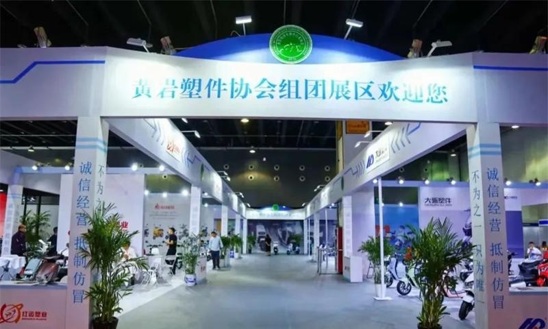 2023年3月13日浙江展將在義烏國(guó)際博覽中心盛大開幕,黃巖塑件組團(tuán)邀您來義烏觀展！
